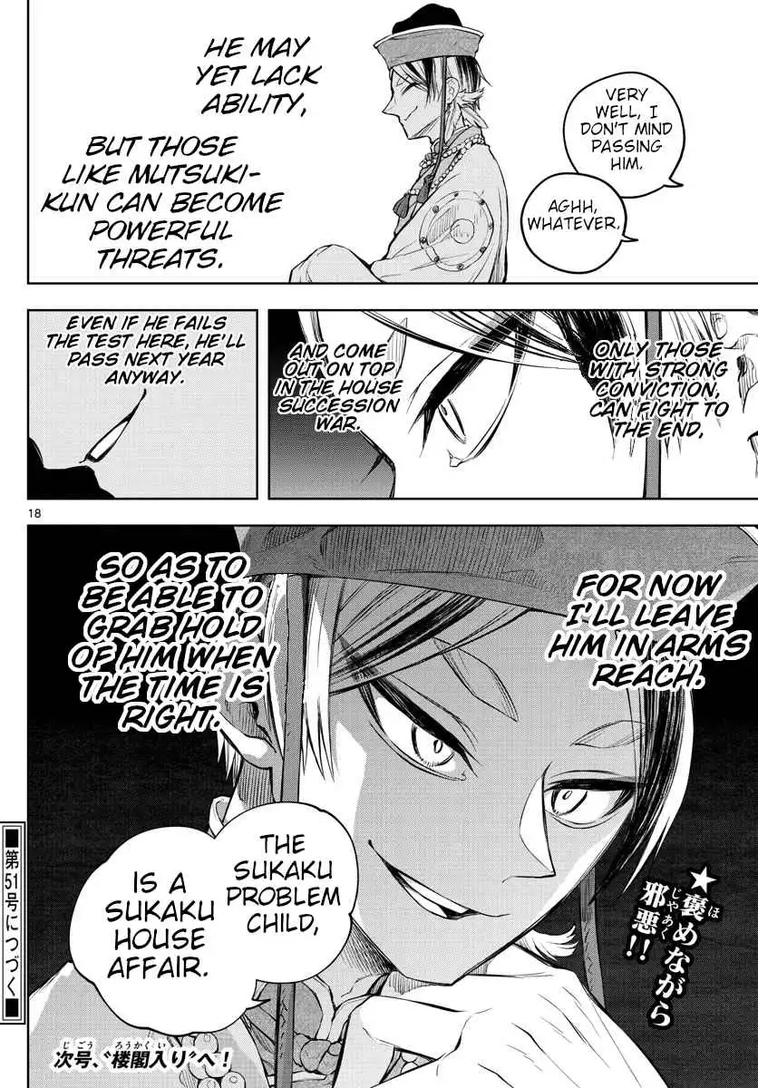 Akatsuki Jihen Chapter 8 17